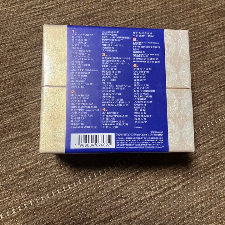三波春夫　大全集　CD