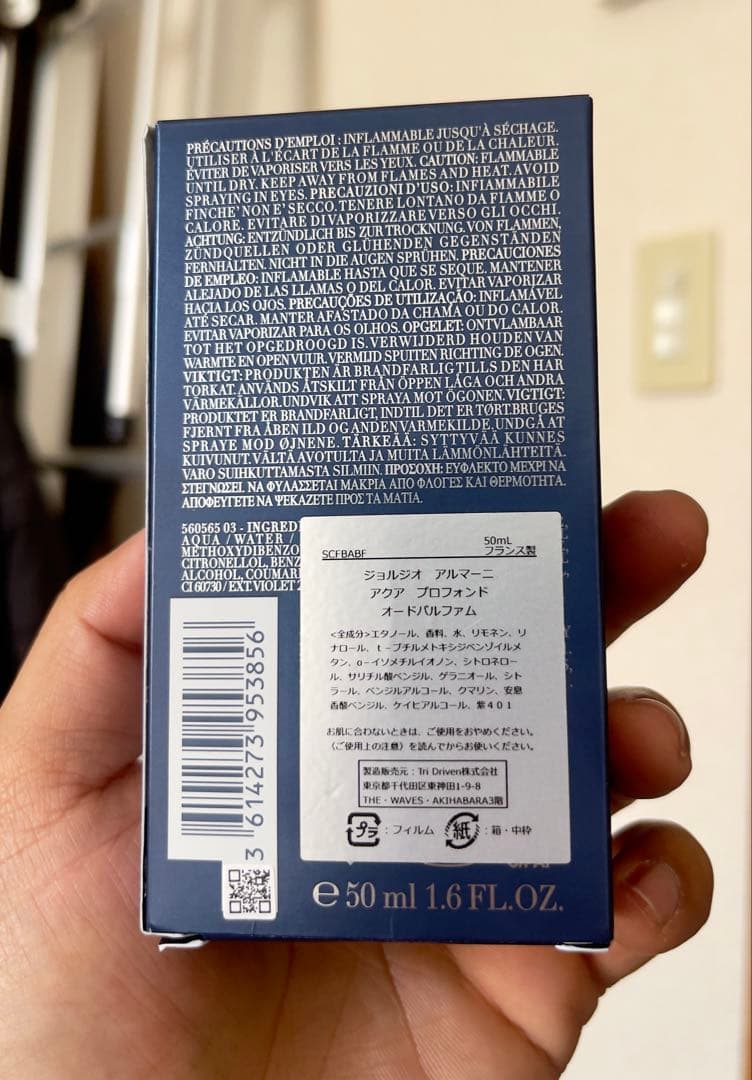 香水(男性用) ACQUA DI GIO PROFONDO 50ml Eau de Parfum