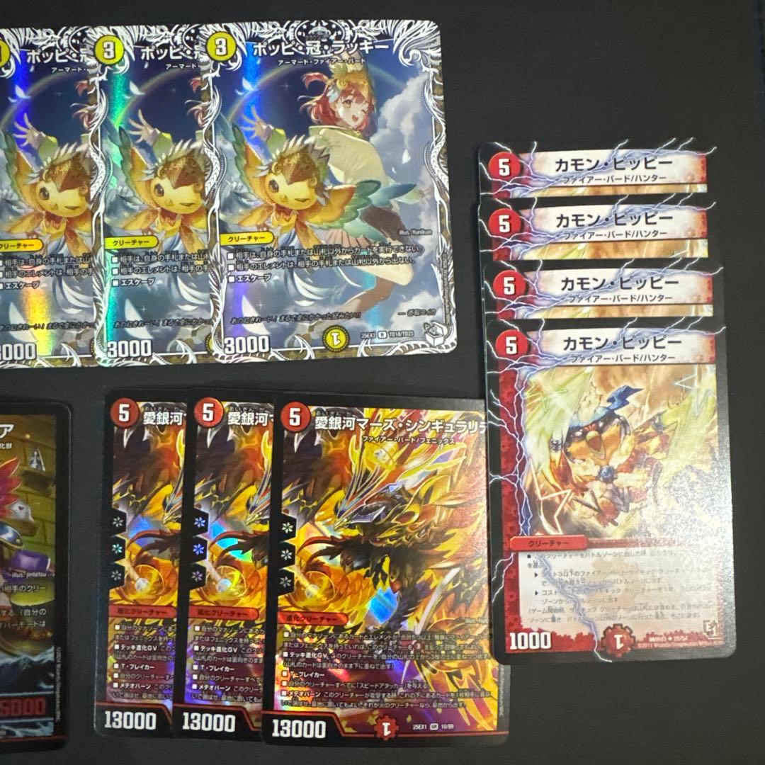 デュエルマスターズ ハンプティルピア ポッピ冠ラッキー キャラ ハッタールピア