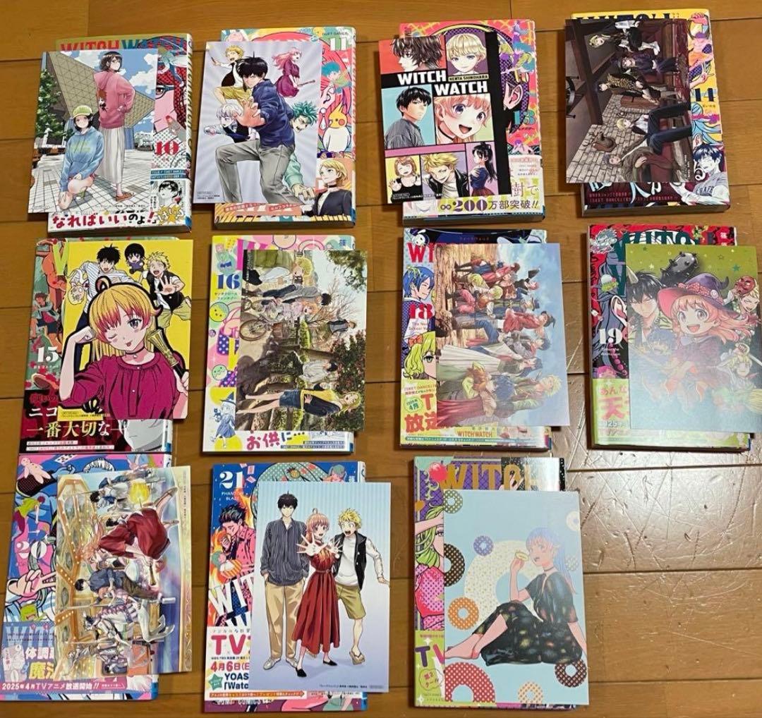 WITCH WATCH 1-24巻　全巻セット　特典付き