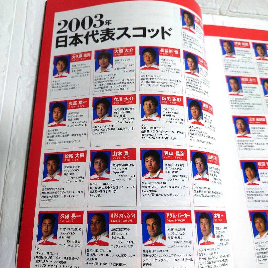 RUGBY FOOTBALL 　2002年〜2005年　希少　古書