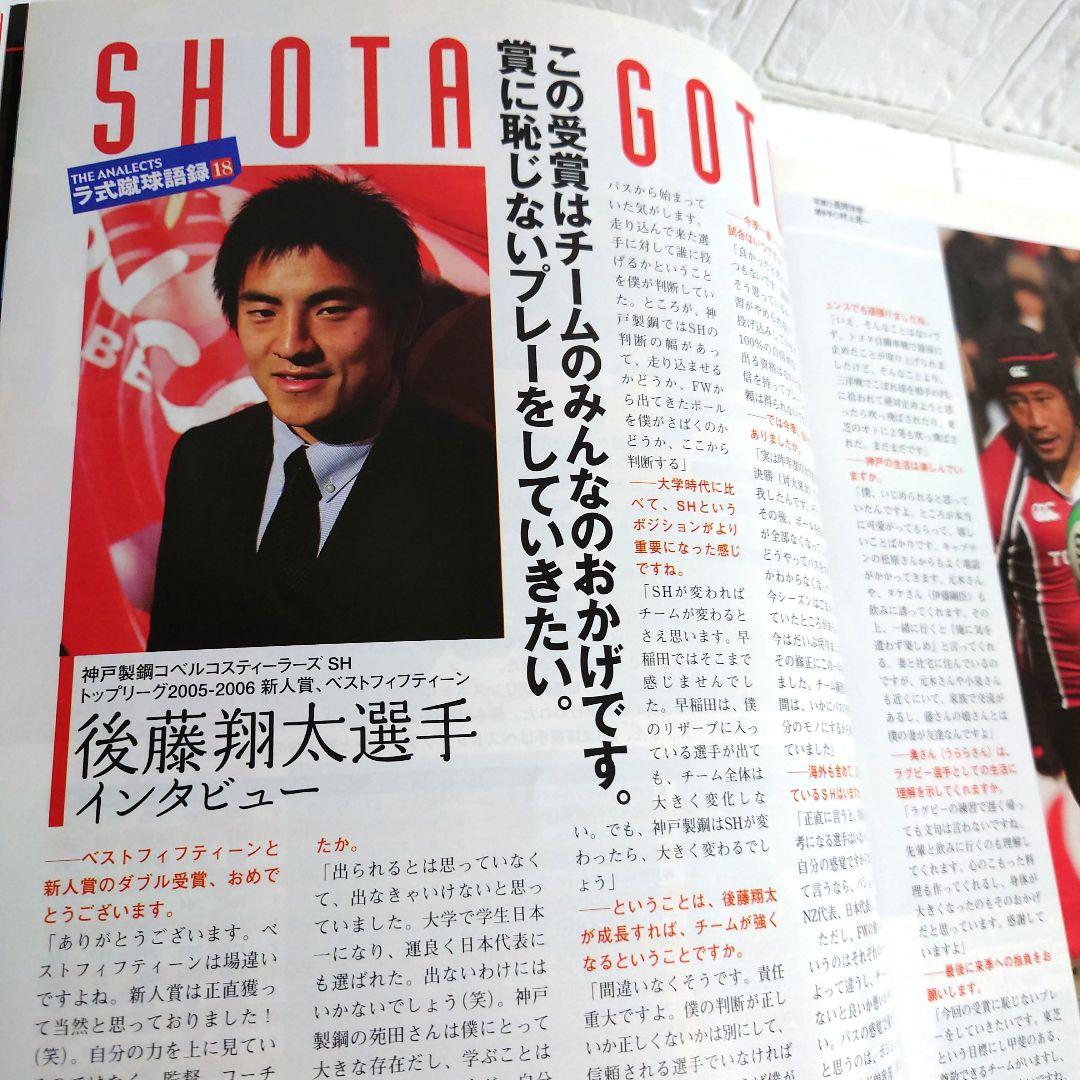 RUGBY FOOTBALL 　2002年〜2005年　希少　古書