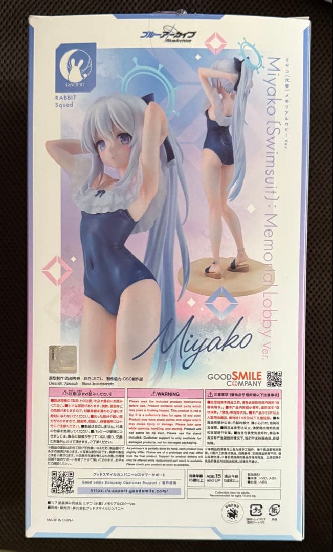 再生産品交換済 ミヤコ(水着) フィギュア ブルーアーカイブ ブルアカ