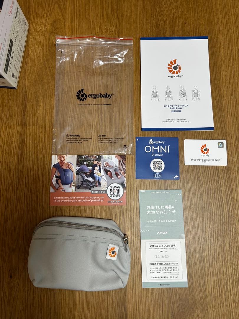 エルゴベビー オムニブリーズ パールグレーOMNI Breeze 抱っこ紐