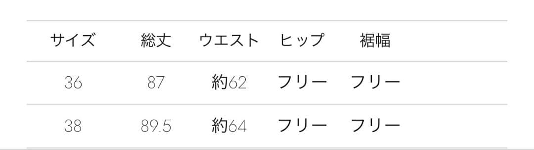 エンフォルド　スカートブラック36 使用1回美品