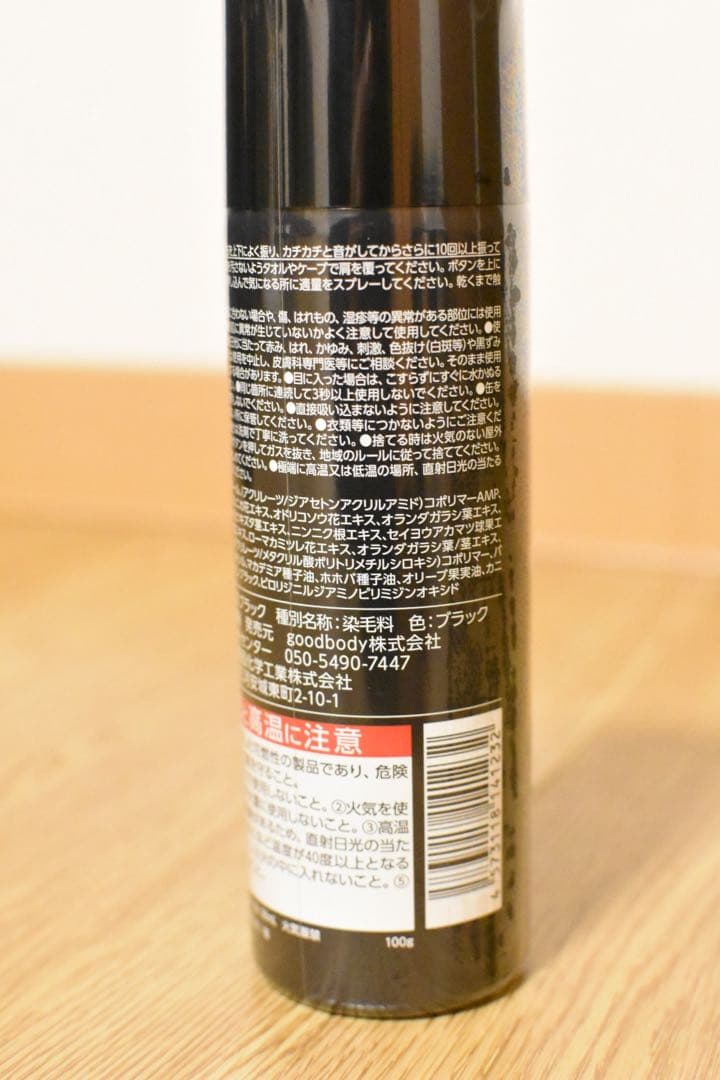 CAX カックス 薄毛隠し用 ヘアスプレー 100gブラック5本セット CAX