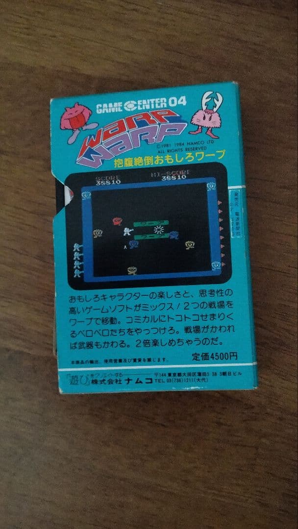 ば*ー様 ワープ&ワープ MSX