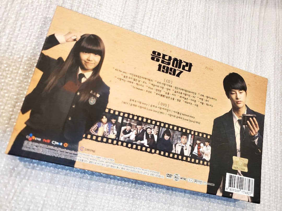 ソイングク♡廃盤♡ドラマ「応答せよ1997」OST CD サウンドトラック韓国盤