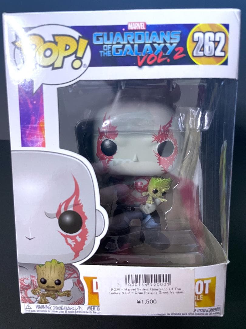 Funko Pop! ドラックス ガーディアンズ・オブ・ギャラクシー グルート