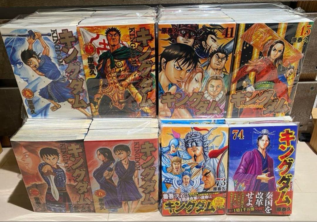 キングダム　全巻セット　1-75巻　75冊
