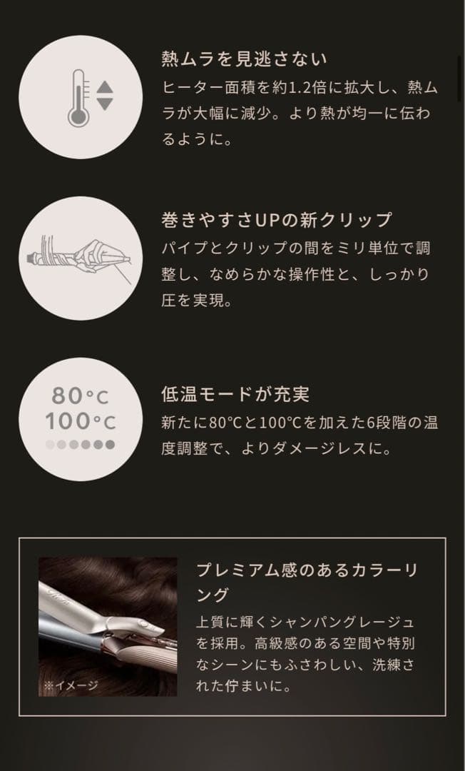 ReFa CURL IRON PRO+ リファカールアイロン プロ+
