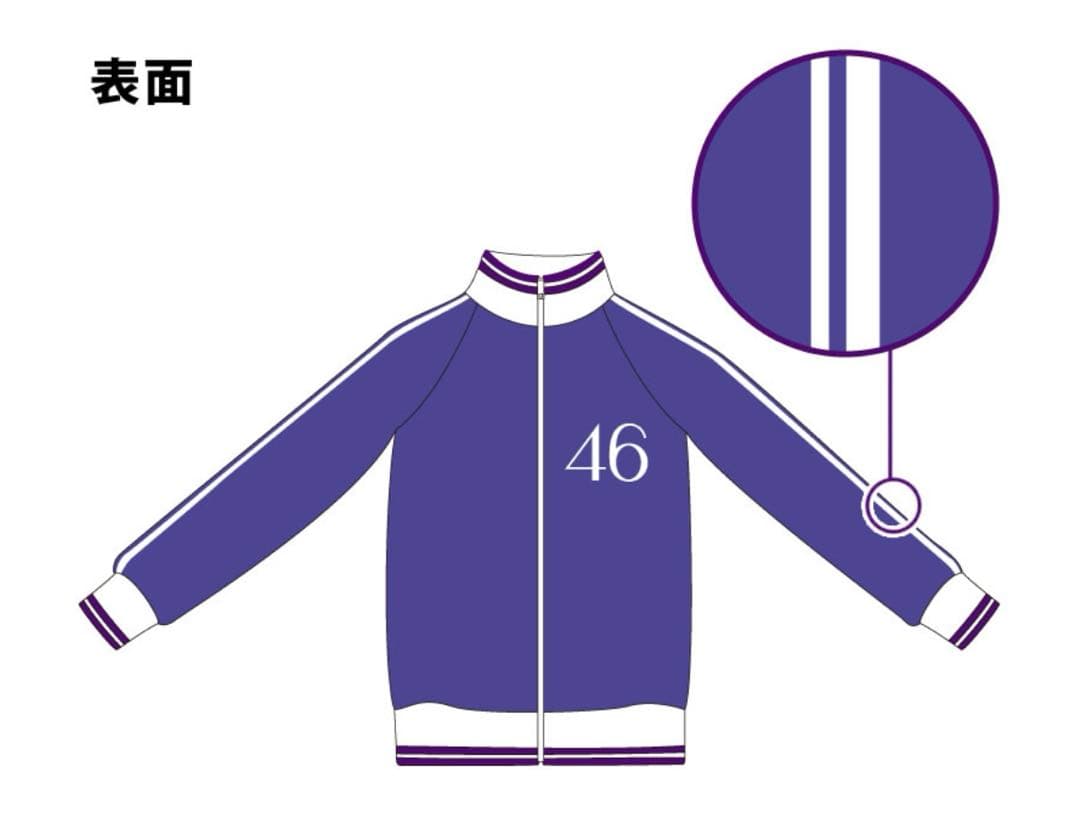 XL/Lサイズ 新品未使用 ジャージ上下セット 中西アルノ 乃木坂46 匿名配送