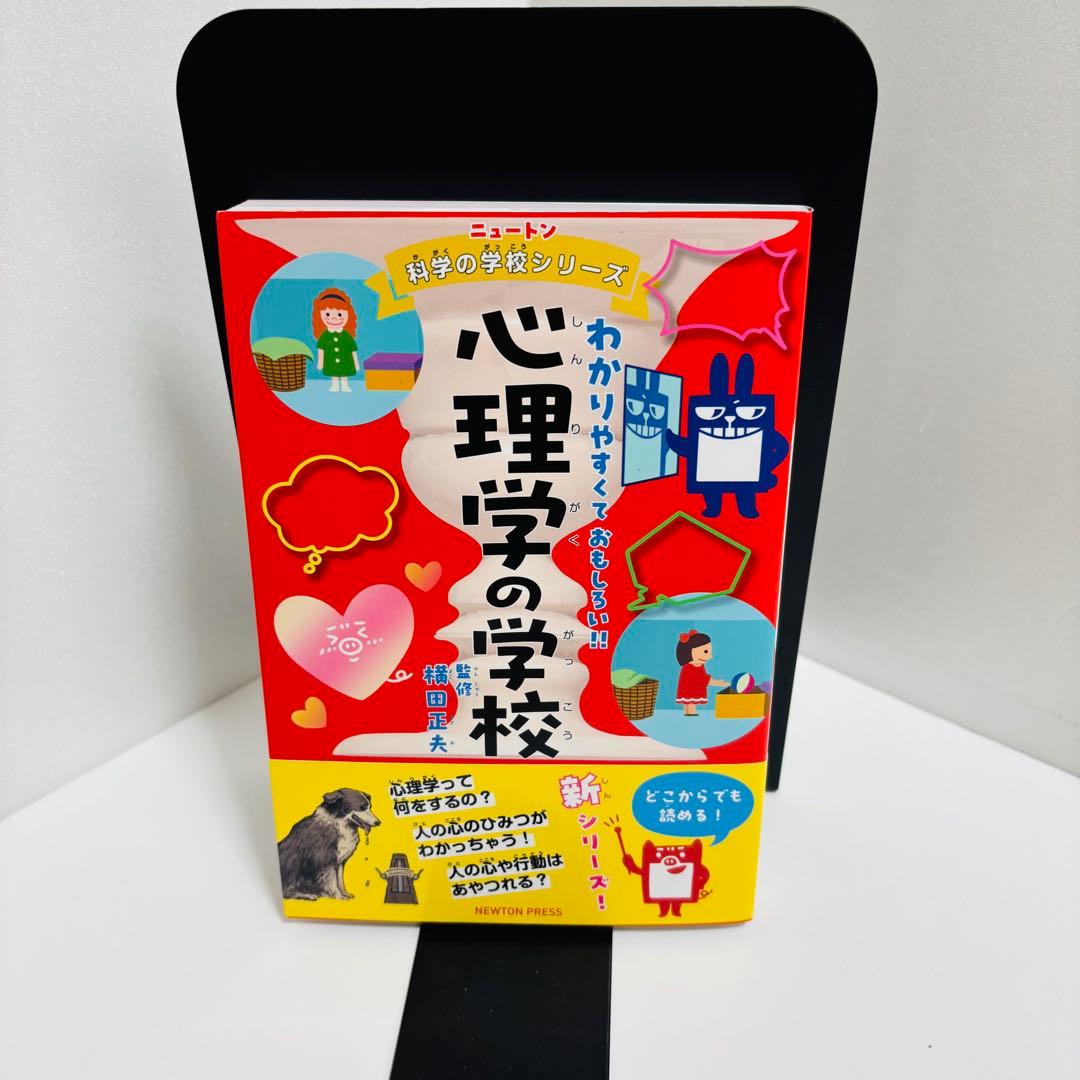 ⭐️匿名配送⭐️Newton ニュートン 科学の学校シリーズ 11冊セット 恐竜 海