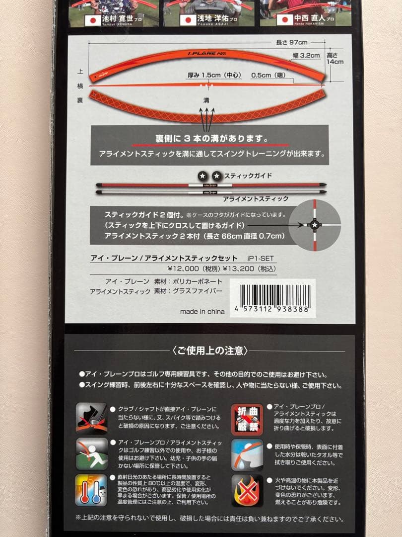 I.PLANE PRO ゴルフスイング補助具