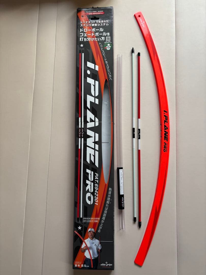 I.PLANE PRO ゴルフスイング補助具