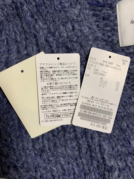 未使用☆spick & span アルパカミックスオーバーカーディガン