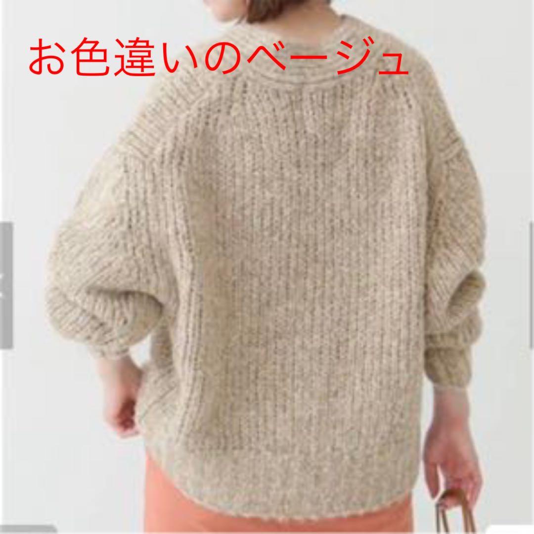 未使用☆spick & span アルパカミックスオーバーカーディガン