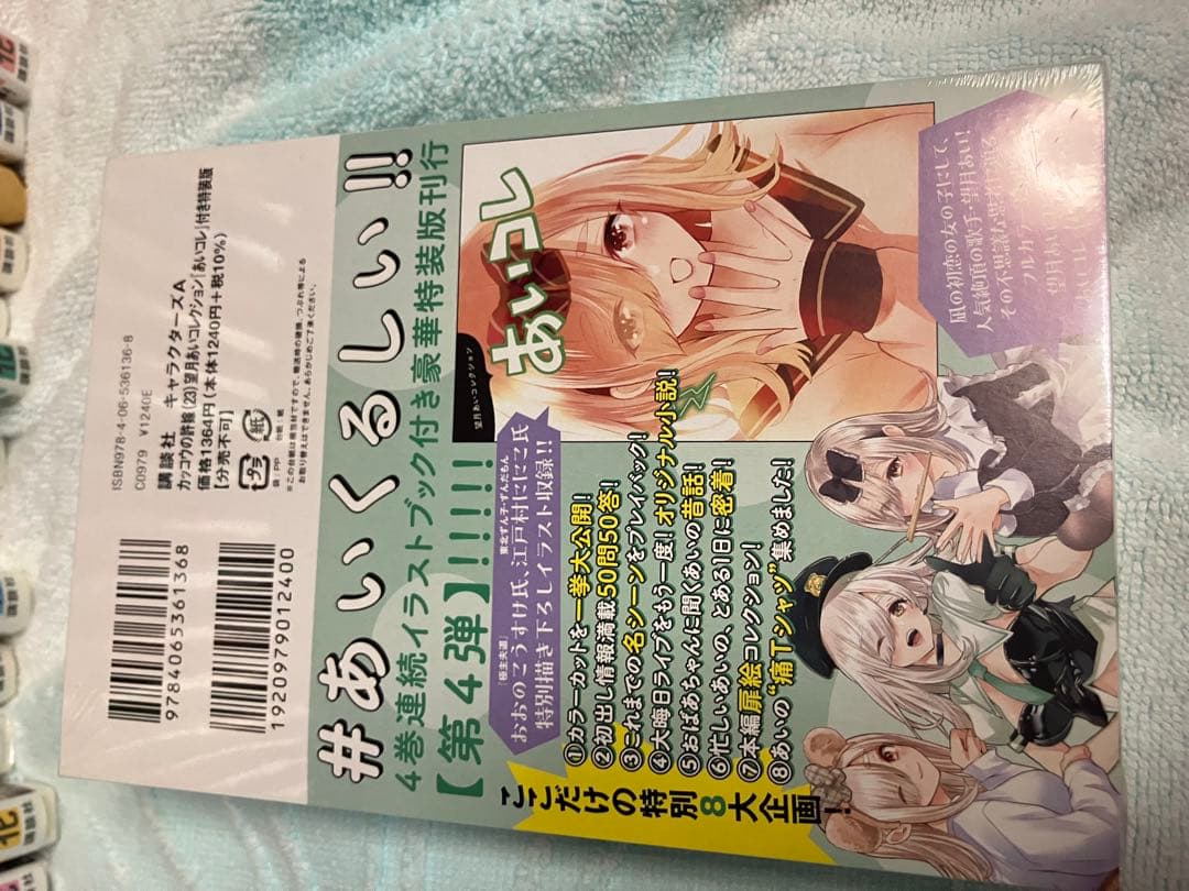 カッコウの許嫁　全巻セット　最新31巻まで　アイコレ