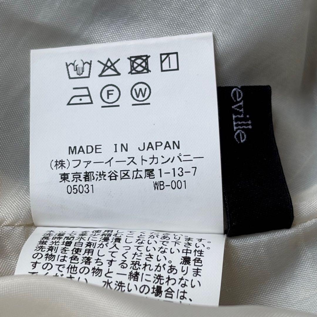 美品23SS定価3.7万　アルアバイル　モダンジオメトリックフレアスカート