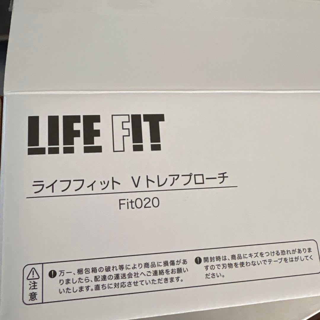 【足の筋トレ】ライフフィットVトレアプローチ