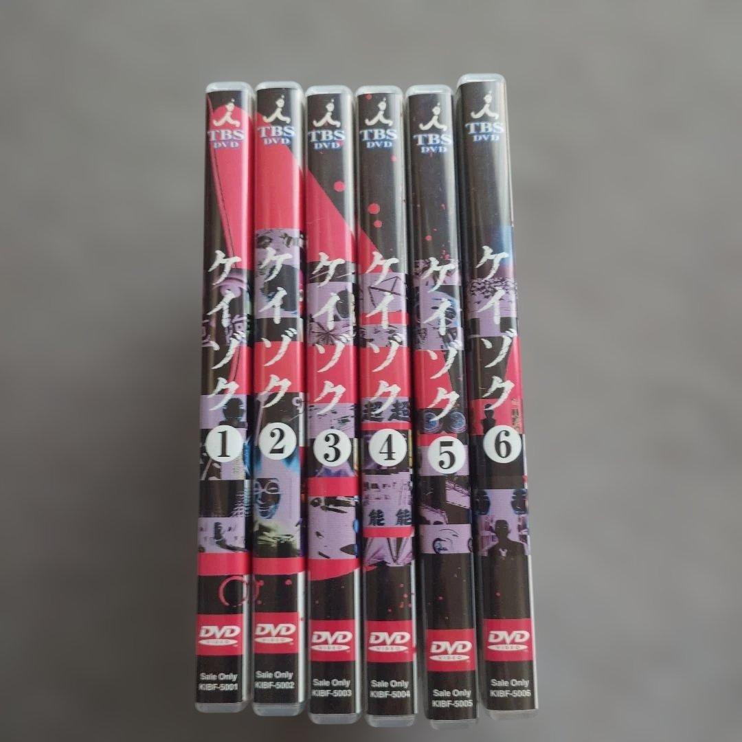 【セル】ケイゾク DVD 全6巻セット