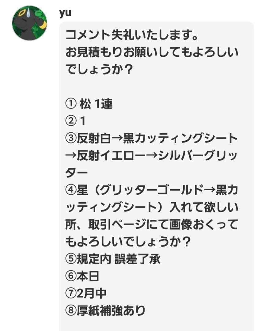 2月中 yuページ