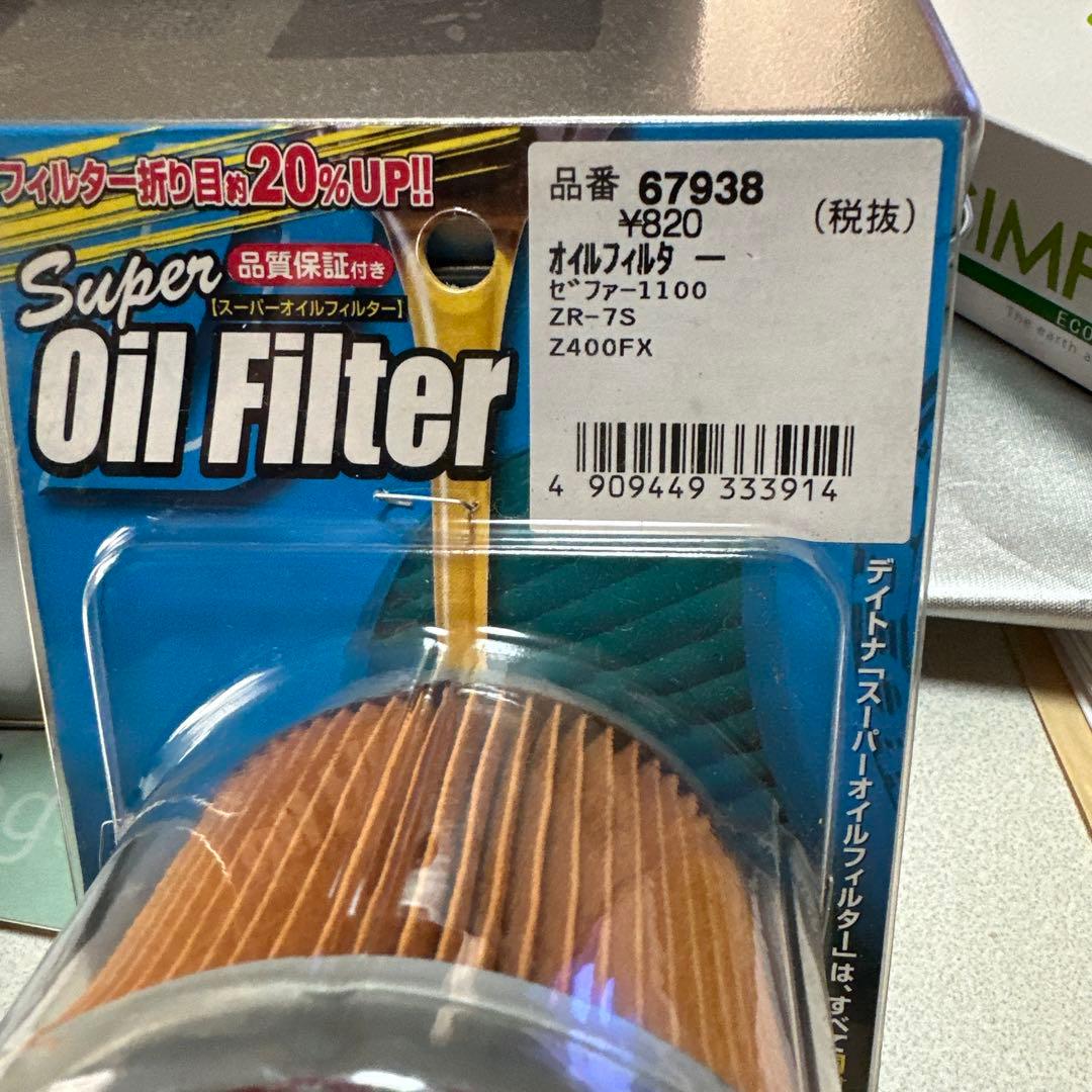 デイトナ　赤　パット　２個　オイルフィルター！オマケ付き価格相談対応！