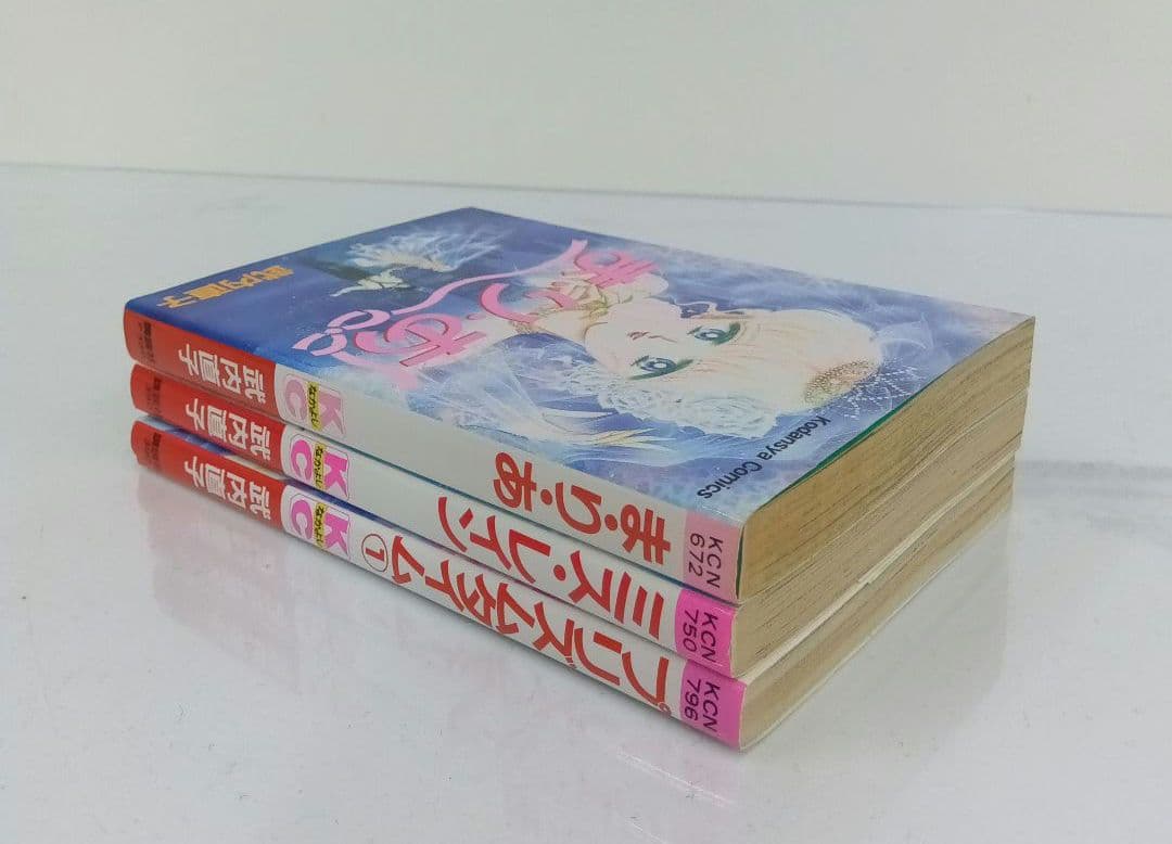 武内直子　6冊　セット　初版あり