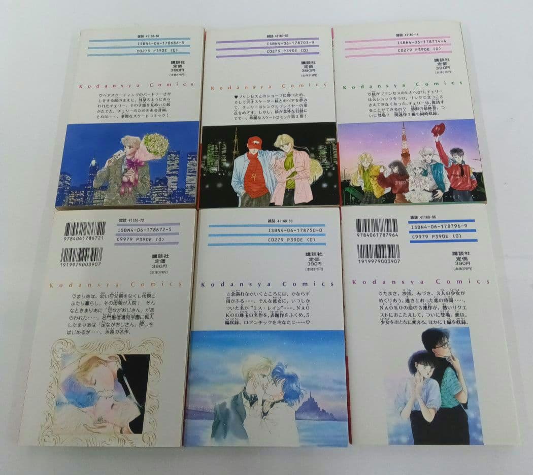 武内直子　6冊　セット　初版あり
