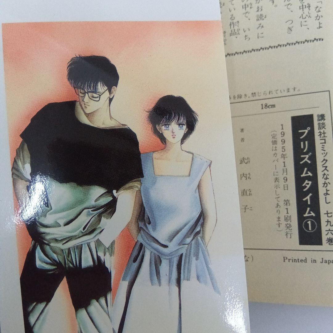 武内直子　6冊　セット　初版あり