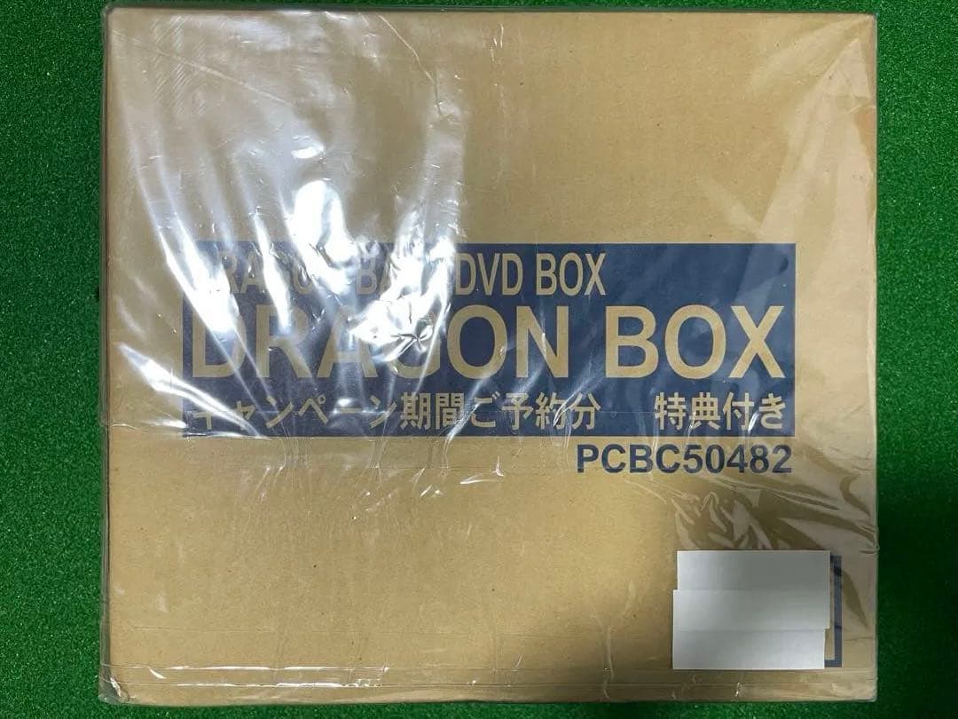 ドラゴンボール DRAGON BALL DVD DRAGON BOX 新品未開封