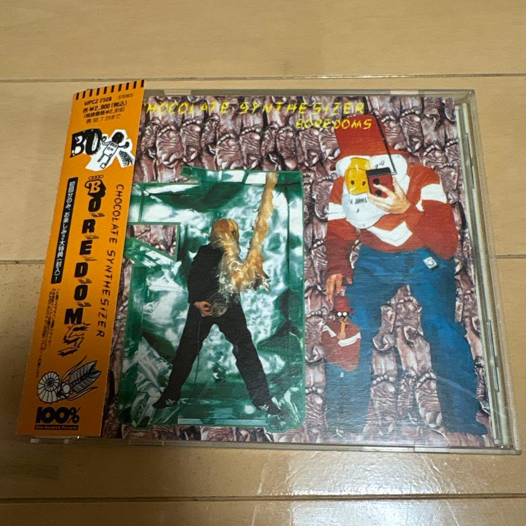 Boredoms / Chocolate Synthesizer 初回特典付き