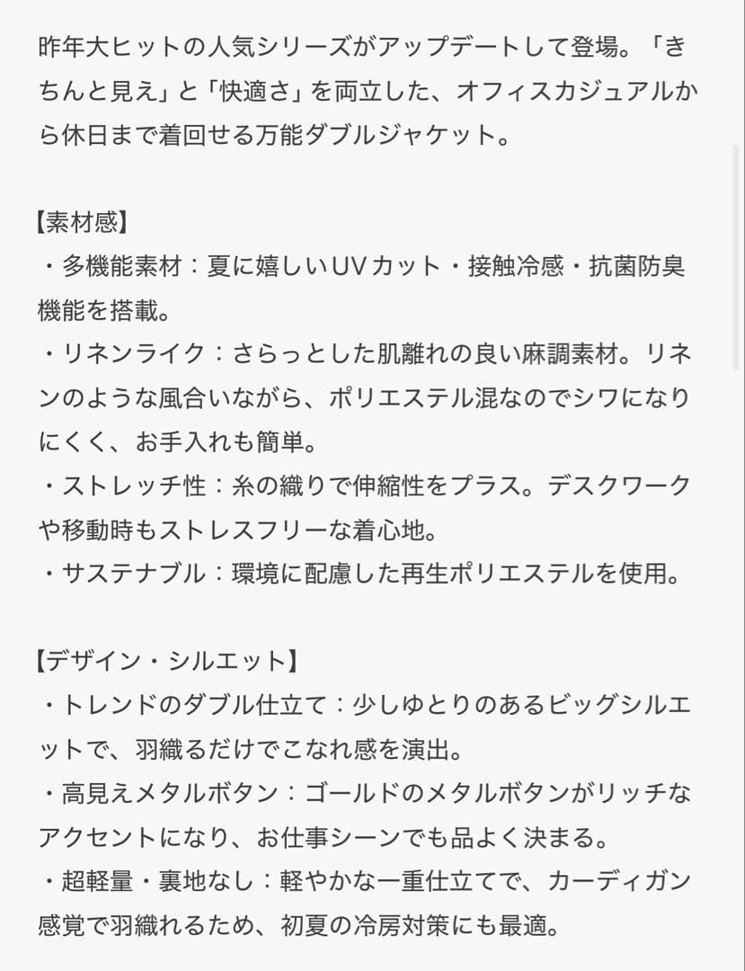ROPE'PICNIC ジャケット