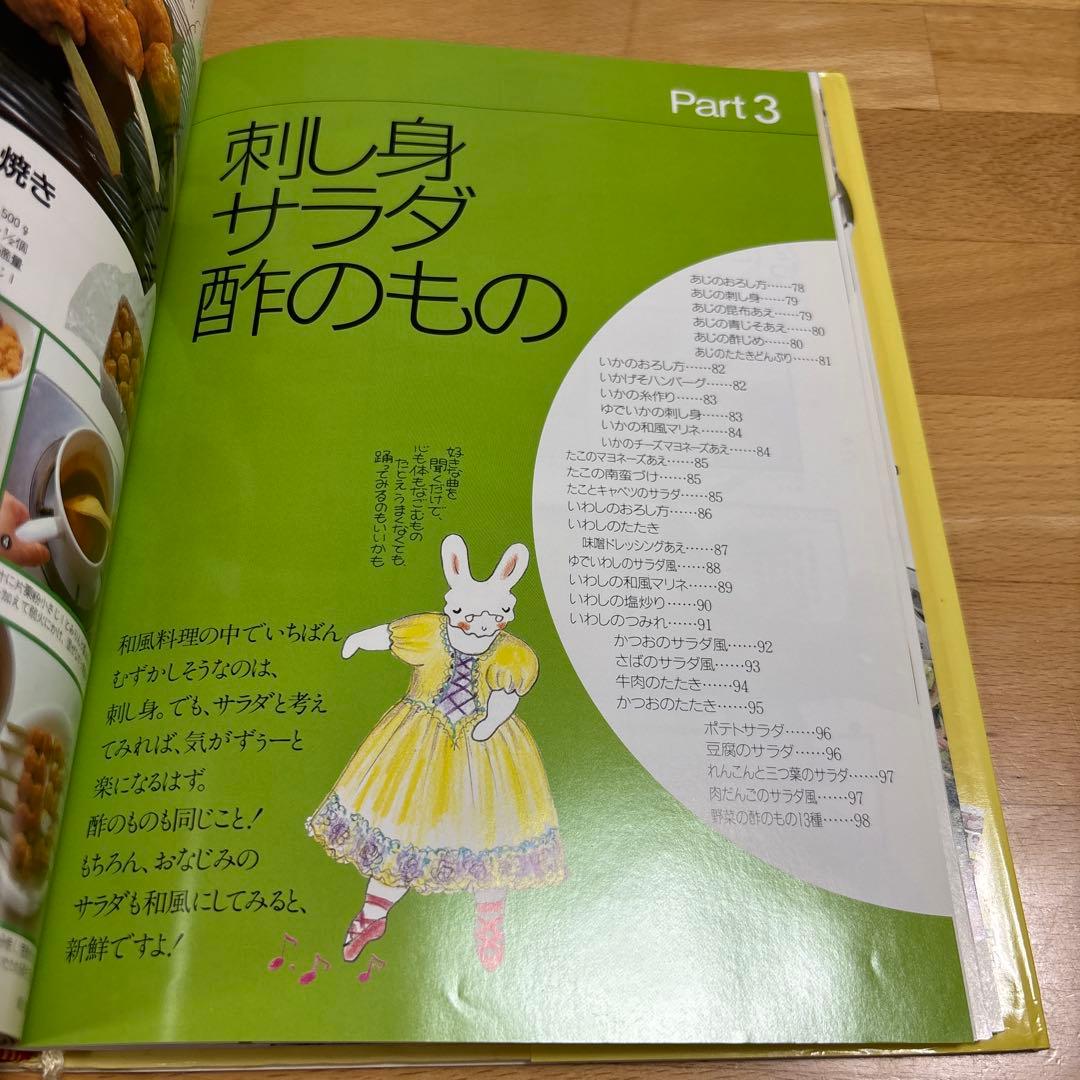 はりきりうさぎさんのしみじみダイエット和食絵本