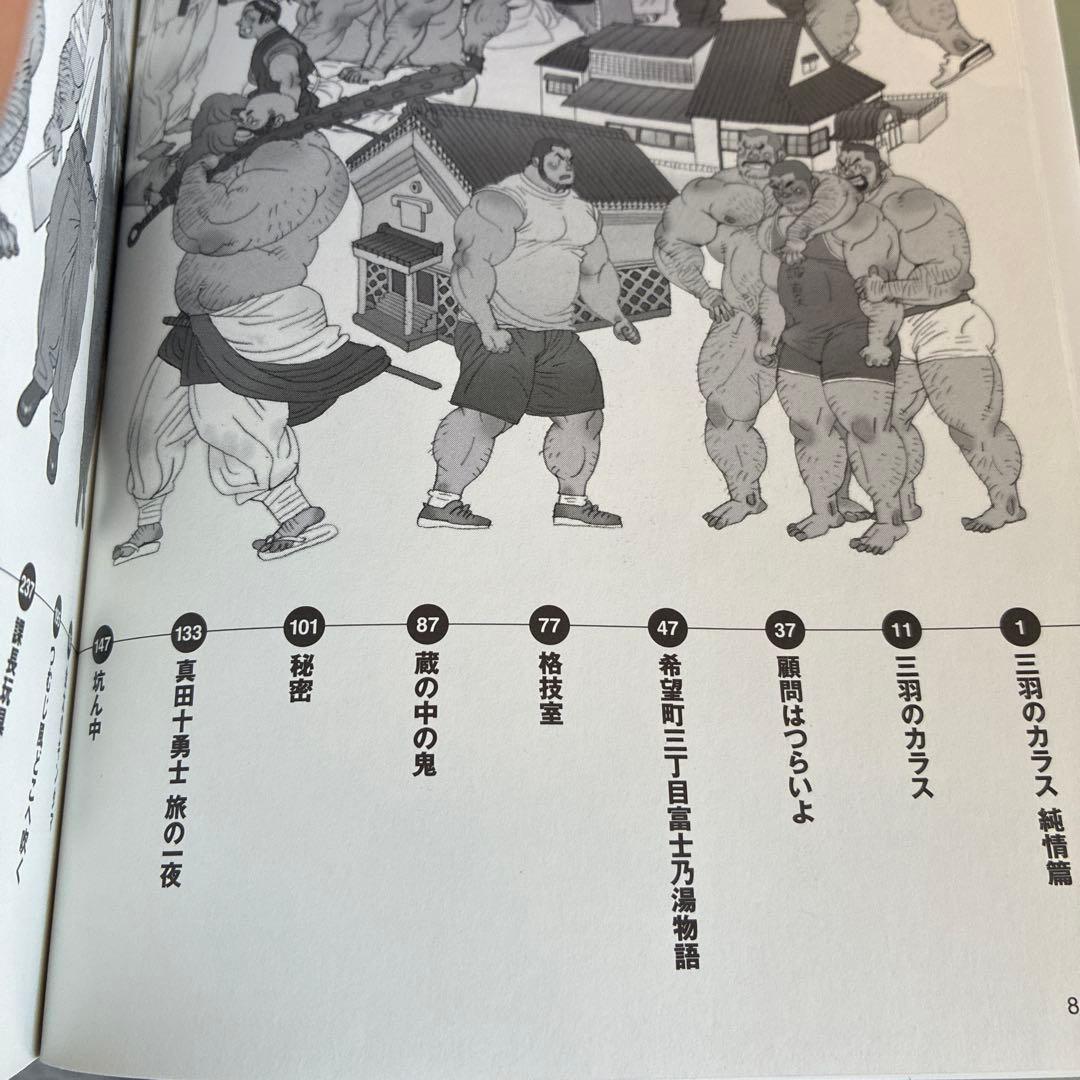 児雷也　三羽のカラス 特盛り