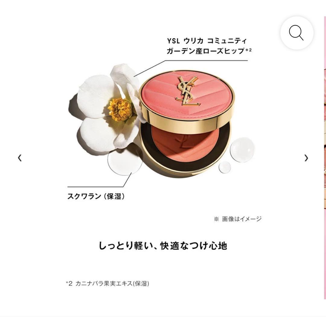 YSL メイクミーブラッシュ パウダー コーラルカラー