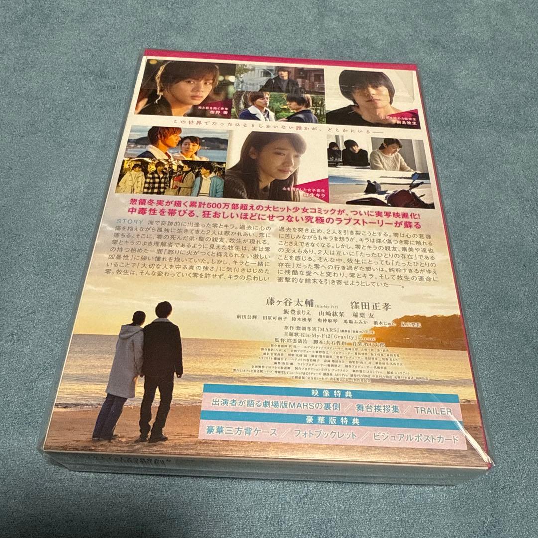 MARS(マース)～ただ、君を愛してる～ Blu-rayセット