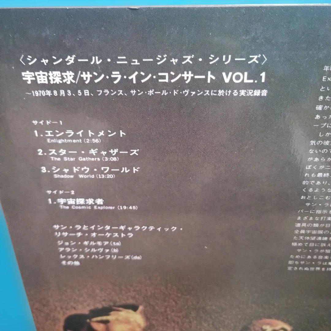SUN RA　4枚セット