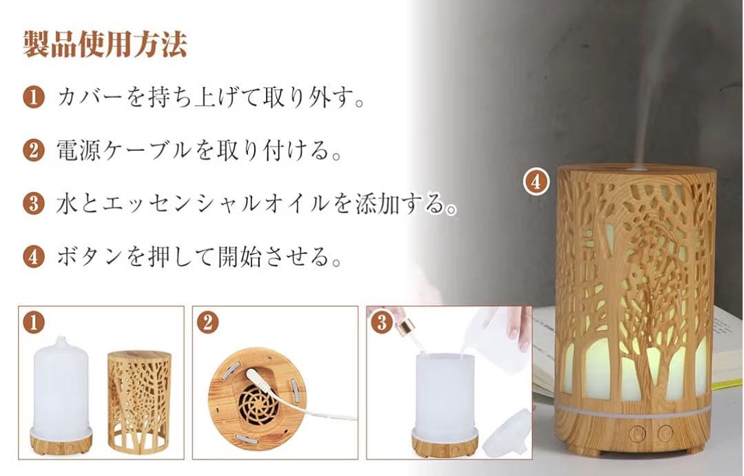 加湿器　アロマ加湿器　アロマディフューザー