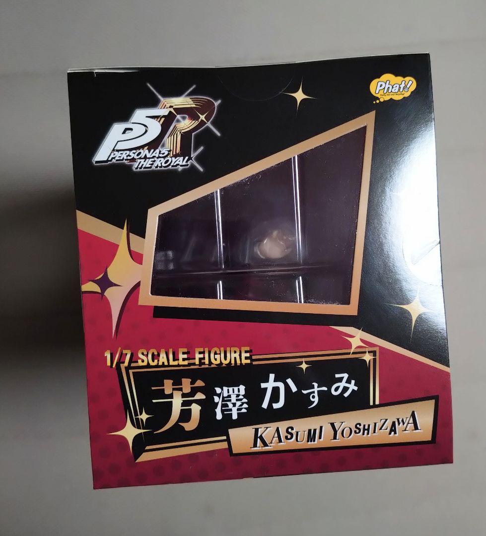 ペルソナ5R　芳澤かすみ　ファット（グッスマ）　フィギュア