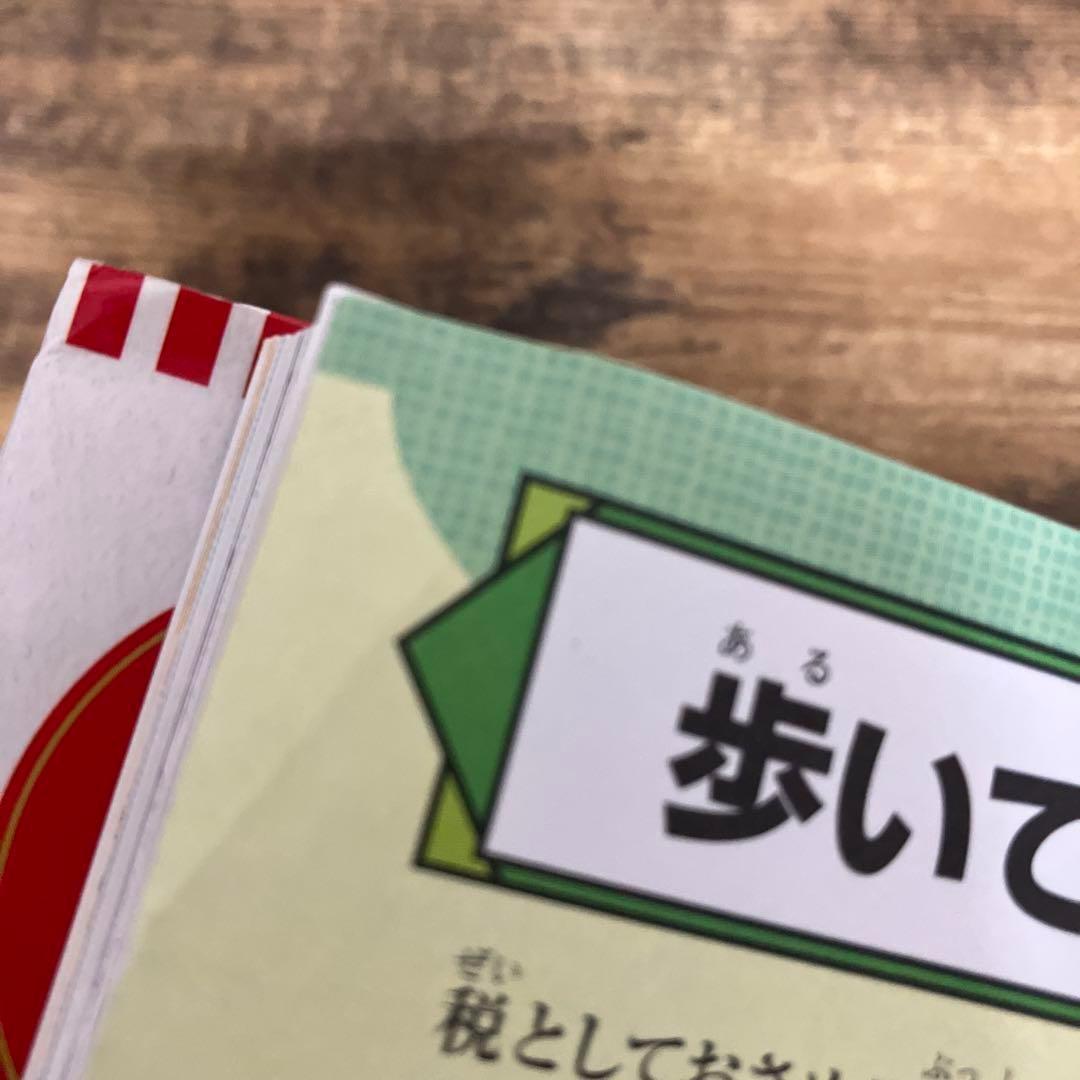 集英社版 学習まんが 日本の歴史 全20巻 全巻　1-20巻　全巻セット　セット