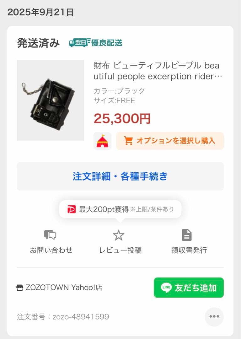 財布 ビューティフルピープル beautiful people
