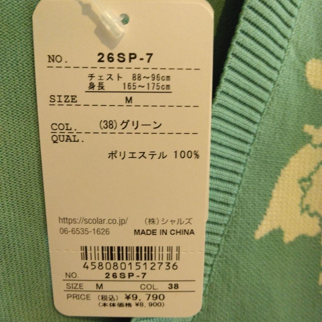 スカラー　３点セット