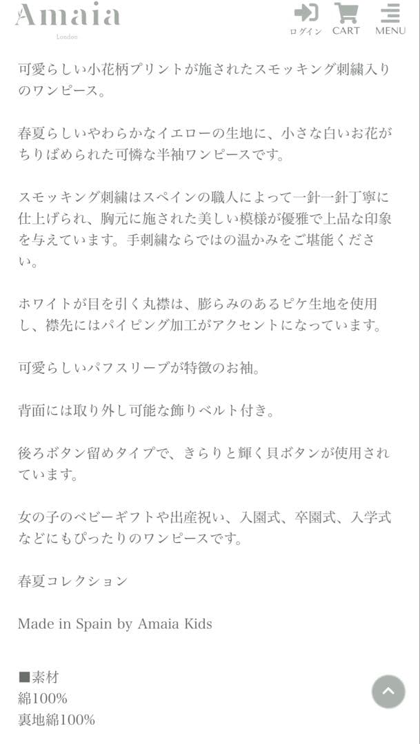 AmaiaKidsアマイアキッズ 黄色花柄スモッキングワンピース襟付き2歳-3歳