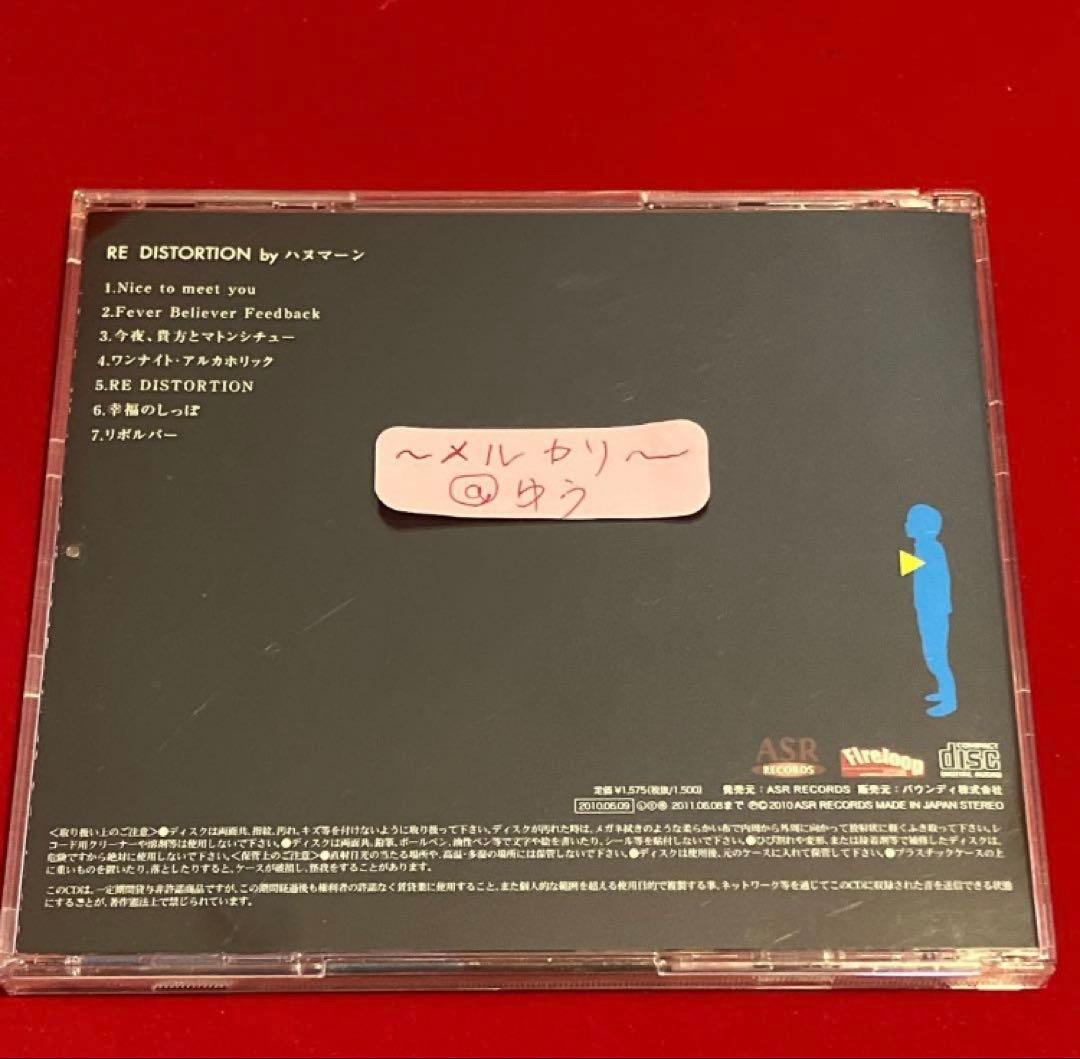 ハヌマーン 激レア廃盤CD3枚セット♪バズマザーズ 山田亮一 インディーズ