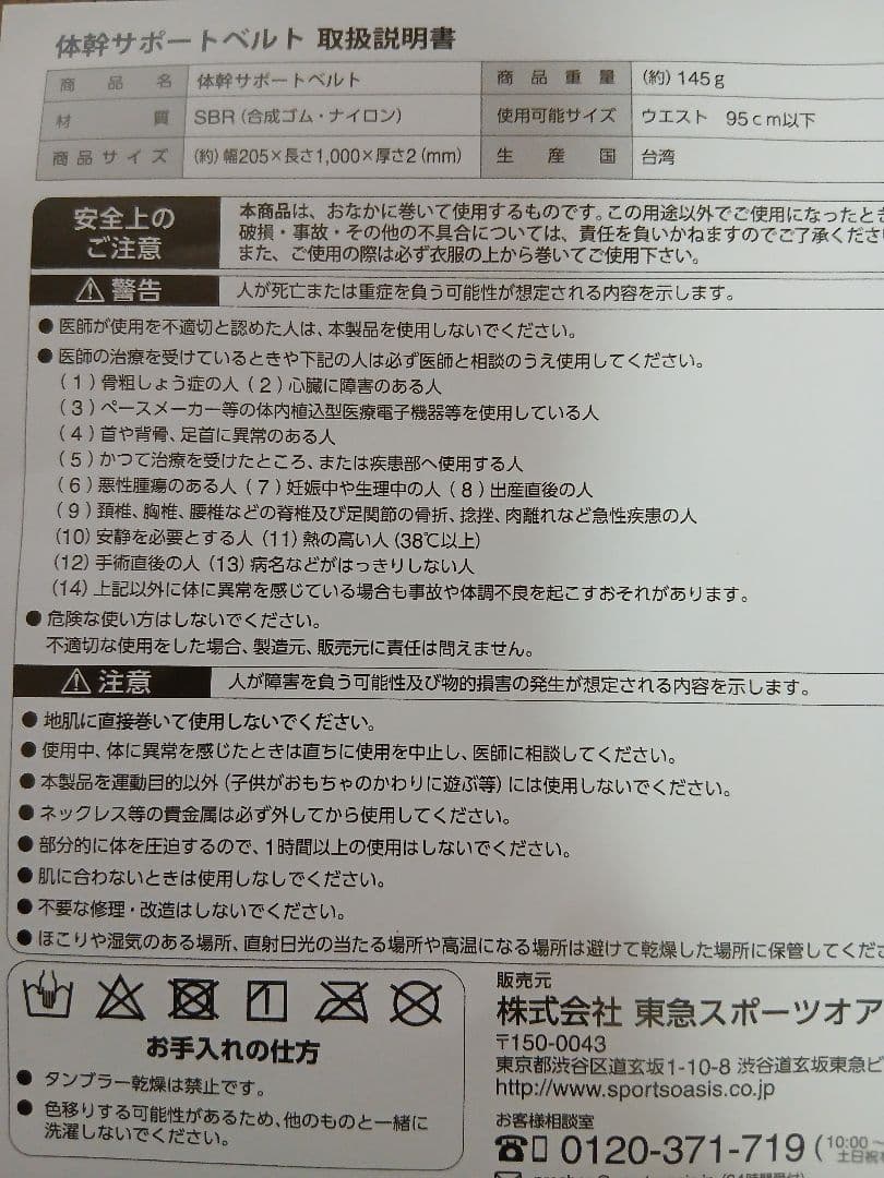 Myik0121！東急スポーツオアシススタイリーボールSLB-100 体幹