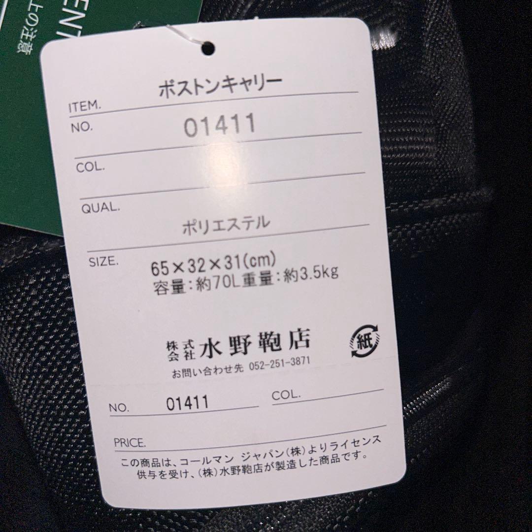 ボストンキャリーこりしょう