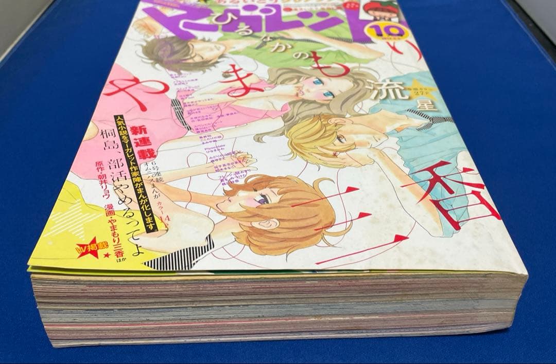 マーガレット2012年10号