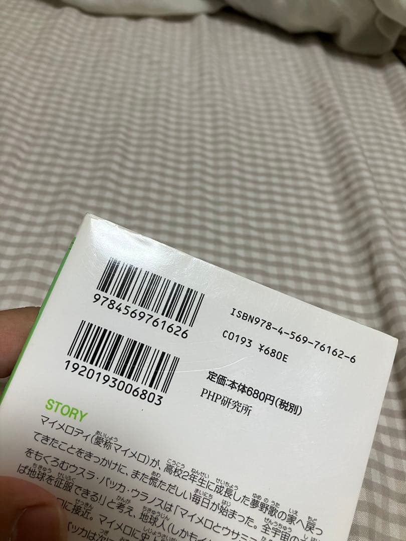 おねがいマイメロディ はいすく〜る・おねがいマイメロディ ふぉ〜えば〜　セット