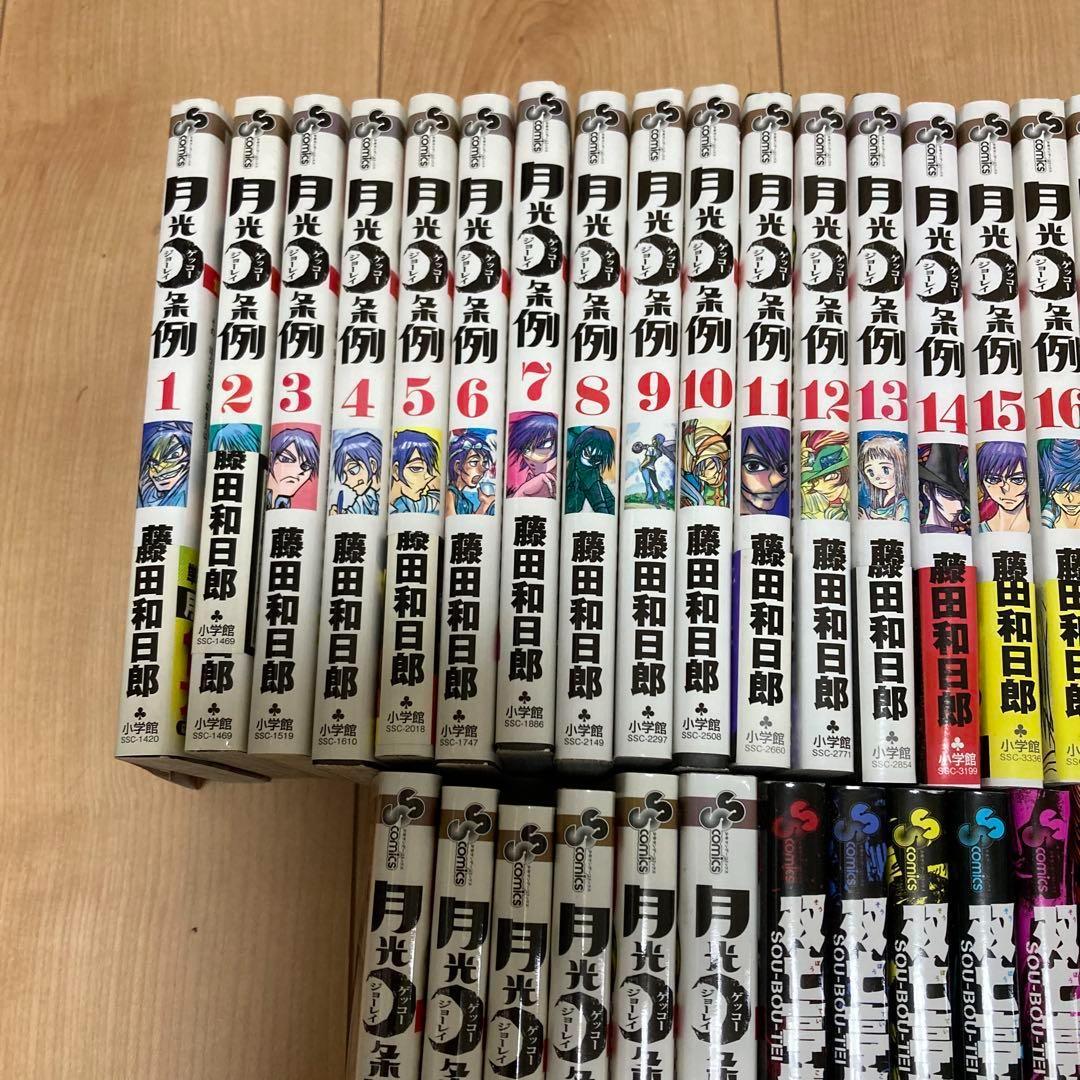 まとめ　セット　コミック　本　漫画　月光条例 双亡亭壊すべし初版　サンデー　全巻